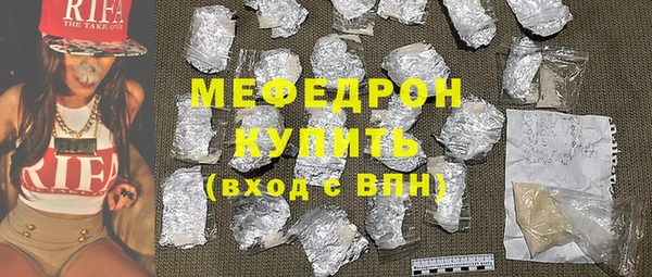 мефедрон VHQ Бородино