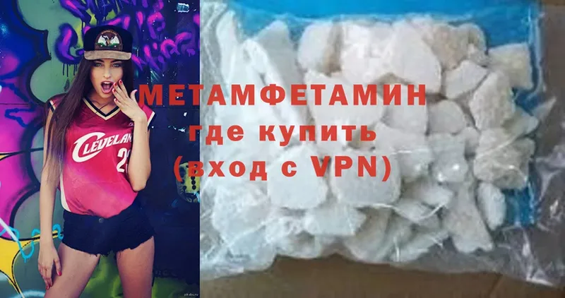 Метамфетамин витя  shop состав  Пыталово  купить  цена 